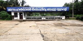 കരുനാഗപ്പള്ളിയിൽ കോടികൾ മുടക്കി നിർമ്മിച്ച പ്രൈവറ്റ് ബസ്റ്റാൻഡ് മാറ്റി സ്ഥാപിക്കുന്നു