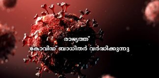 covid update in India