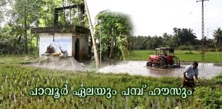 Antisocial activities in Injavila pump house