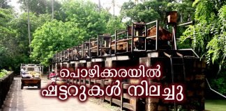 Shutters stopped working in Pozhikkara