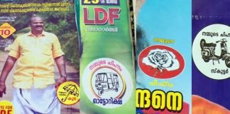 അരിവാളും ചുറ്റികയും എവിടെ എന്നു സഖാക്കള്‍