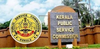 കേരള പി.എസ്.സി