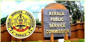 പി.എസ്.സി ; 49 തസ്തികകളിലേക്ക് അപേക്ഷ ക്ഷണിച്ചു