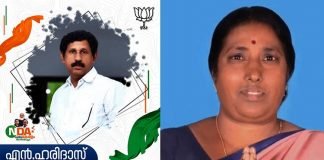 തലശ്ശേരിയിലും ദേവികുളത്തും സ്ഥാനാർത്ഥികളുടെ പത്രിക തള്ളി വരണാധികാരി