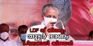 തെരഞ്ഞെടുപ്പ് പ്രചരണാർത്ഥം സി പി എം സ്ഥാനാർത്ഥികളായ എം മുകേഷിനും എം നൗഷാദിനും വേണ്ടി പിണറായി വിജയൻ കൊല്ലം ക്യു എ സി ഗ്രൗണ്ടിലെ വേദിയിൽ എത്തിയപ്പോൾ