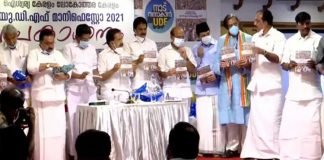 യു.ഡി.എഫ് പ്രകടന പത്രിക പുറത്ത്