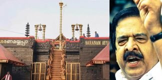 ശബരിമലയെ കുരുതിക്കളമാക്കിയ ഇടതിന് ഒരു വോട്ടും കൊടുക്കരുത്