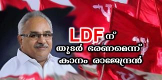 17 സീറ്റുകളില്‍ വിജയപ്രതീക്ഷ-സിപിഐ