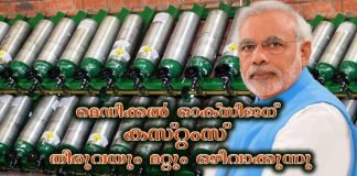 മെഡിക്കൽ ഓക്സിജന് കസ്‌റ്റംസ് തീരുവയും മറ്റും ഒഴിവാക്കുന്നു