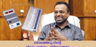 ഏപ്രിൽ 6 ന് നടക്കുന്ന നിയമസഭാ തെരഞ്ഞെടുപ്പിന്റെ വിശദാംശങ്ങളും നിർദ്ദേശങ്ങളും.ഓരോ വോട്ടും അമൂല്യമാണ്. അവകാശമാണ്. അത് ആരും പാഴാക്കരുത്;കൊല്ലം ജില്ലാ കളക്ടർ