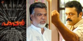 സെറ്റിൽ വിഷു കൈ നീട്ടം നൽകി സുരേഷ് ഗോപി ; ഇനി പാപ്പന്റെ ഷൂട്ടിങ്ങിലേക്ക് സെറ്റിൽ വിഷു കൈ നീട്ടം നൽകി സുരേഷ് ഗോപി