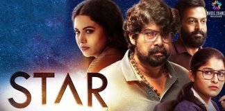 ‘സ്റ്റാർ’ ട്രെയിലർ: ഒരു അമാനുഷിക ത്രില്ലർ? ‘സ്റ്റാർ’ ട്രെയിലർ: ഒരു അമാനുഷിക ത്രില്ലർ?