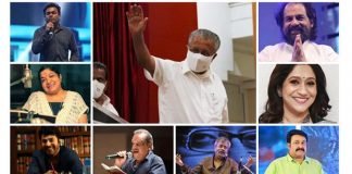 ഗാനാജ്ഞലി പിണറായി സർക്കാരിന് ; എആർ റഹ്മാനും യേശുദാസും ചിത്രയും മോഹൻലാലും മമ്മൂട്ടിയും വരെ ഗാനാജ്ഞലി പിണറായി സർക്കാരിന്