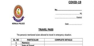 പോലീസ് ഇ-പാസ്