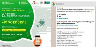 കോവിഡ് വാക്സിനേഷൻ കേന്ദ്രം