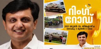 റിങ്‌ റോഡ്