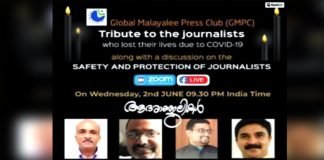 ജിഎംപിസി