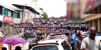 മാനദണ്ഡങ്ങൾ ലംഘിക്കുന്നു