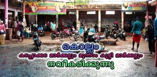 കൊല്ലം കടപ്പാക്കട മാർക്കറ്റും മൂന്നാം കുറ്റി മാർക്കറ്റും നവീകരിക്കുന്നു.