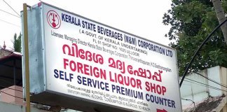 മദ്യ വില്പന ശാലകള്‍ ഇനി രാവിലെ ഒന്‍പത് മുതല്‍