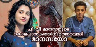 രാഖിലിന്റെ മാനസയോടുള്ള പ്രണയം തീഷ്ണവും വൈകാരികവും