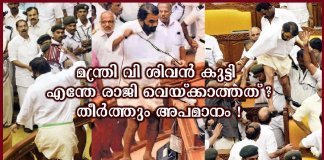 മന്ത്രി ശിവൻ കുട്ടിയ്ക്ക് അഭികാമ്യം രാജി