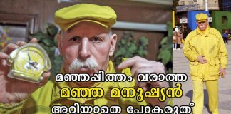 അബു സക്കോർ എങ്ങനെ മഞ്ഞ നിറക്കാരനായി; അത്ഭുതകരവും രസാകരവുമായ സംഭവം അബു സക്കോറിന് മഞ്ഞ നിറം ആകെ ഹരമാണ്.