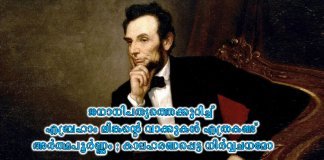 പരിസ്ഥിതി, വികസനം, ജനാധിപത്യം