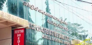 80 ലക്ഷം രൂപ അംഗൻവാടി ടീച്ചറുടെ അക്കൗണ്ടിൽ