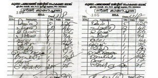 അധികവില വാങ്ങി വെട്ടിപ്പ്‌