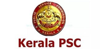 പി എസ് സി പ്രായോഗിക പരീക്ഷ മാറ്റി