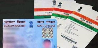 പാന്‍കാര്‍ഡും ആധാര്‍ കാര്‍ഡുo തമ്മിൽ ബന്ധിപ്പിക്കുന്നതിനുള്ള സമയപരിധി നീട്ടി