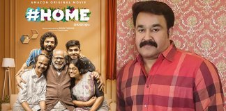 ‘മികച്ച സിനിമ, ഇനിയും ഇത് തുടരുക’; ‘ഹോമി’ന് അഭിനന്ദനവുമായി നടൻ മോഹന്ലാല് ‘ഹോമി’ന് അഭിനന്ദനവുമായി നടൻ മോഹന്ലാല്