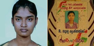 ആലത്തൂരിലെ ഡിഗ്രി വിദ്യാര്‍ത്ഥിനിയെ കാണാതായിട്ട് ഒന്നരമാസം ; വീടുവിട്ടിറങ്ങിയത് പുസ്‍തകം വാങ്ങാനെന്ന് പറഞ്ഞ്