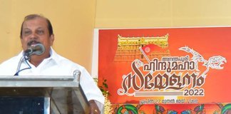 പ്രസംഗം കോടതി നേരിട്ട് കാണും