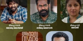 2021ലെ സംസ്ഥാന ചലച്ചിത്ര പുരസ്‌കാരങ്ങൾ പ്രഖ്യാപിച്ചു