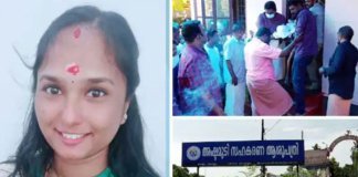 ചികിൽസാപിഴവിനെ തുടർന്ന് യുവതി മരിച്ചെന്ന് പരാതി; ഹൃദയാഘാതമെന്ന് ആശുപത്രി ചികിൽസാപിഴവിനെ തുടർന്ന് യുവതി മരിച്ചെന്ന് പരാതി