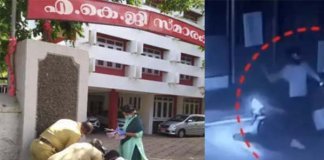 എകെജി സെന്റർ ആക്രമണ കേസ് അവസാനിപ്പിക്കുന്നു