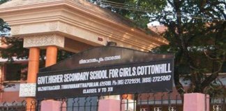 കോട്ടണ്‍ഹില്‍ സ്‌കൂളില്‍ രക്ഷിതാക്കളുടെ പ്രതിഷേധം