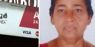 തൃശൂർ കരുവന്നൂർ ബാങ്ക് തട്ടിപ്പ് കേസ്; സ്ത്രീയുടെ മൃതദേഹവുമായി പ്രതിഷേധം സ്ത്രീയുടെ മൃതദേഹവുമായി പ്രതിഷേധം