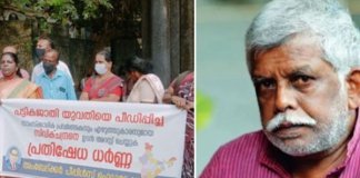 പീഡന കേസ്; സിവിക് ചന്ദ്രൻ സംസ്ഥാനം വിട്ടതായി പൊലീസ് സിവിക് ചന്ദ്രൻ സംസ്ഥാനം വിട്ടതായി പൊലീസ്