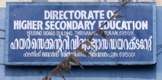 വിജിലന്‍സിന്റെ മിന്നല്‍ പരിശോധന