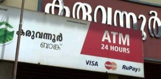 നിക്ഷേപകര്‍ക്ക് പണം നല്‍കുന്നത് നിര്‍ത്തിവയ്ക്കണമെന്ന് ഹൈക്കോടതി