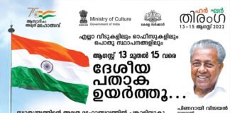 ഹർ ഘർ തിരംഗ് പ്രചാരണത്തിന് ഇന്ന് മുതൽ തുടക്കം; രാജ്യം ത്രിവർണ ശോഭയിൽ ഹർ ഘർ തിരംഗ് പ്രചാരണത്തിന് ഇന്ന് മുതൽ തുടക്കം