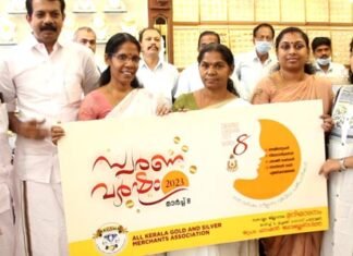 സ്വർണ്ണ വർഷം 2023