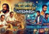 മലയാള സിനിമാ ഗാനരചയിതാക്കളും സംഗീത സംവിധായകരും - പ്രതീകാത്മക ചിത്രം.